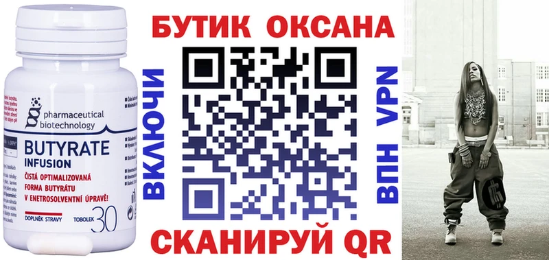 Бутират GHB где купить наркоту Узловая