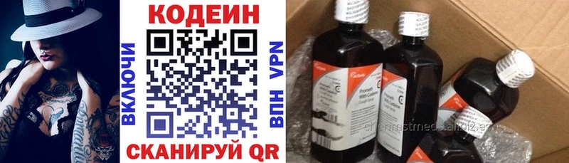 Codein Purple Drank KRAKEN вход Узловая