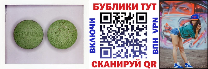 Ecstasy 250 мг Узловая