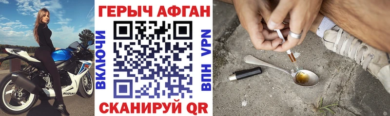 Героин Афган  магазин продажи наркотиков  Узловая 
